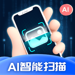 AI智能扫描-AI智能扫描v1.0.1安卓版APP下载