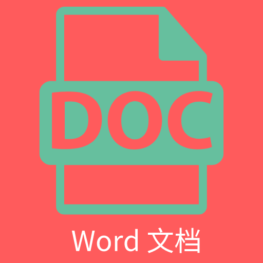 维众Word文档-维众Word文档v1.0安卓版APP下载