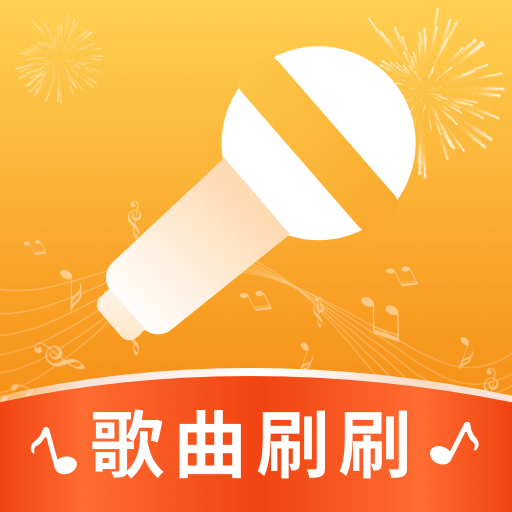 百万猜歌-百万猜歌v1.0.0安卓版APP下载