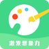 涂鸦绘画板-涂鸦绘画板v1.0.1安卓版APP下载