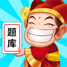 秀才题库-秀才题库v1.0.0安卓版APP下载