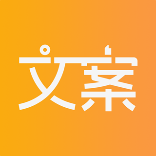 朋友圈文案元气版-微商素材下载-朋友圈文案元气版-微商素材下载v1.0.0安卓版APP下载
