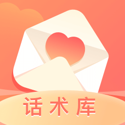 心语恋爱话术库-心语恋爱话术库v1.2.1203安卓版APP下载