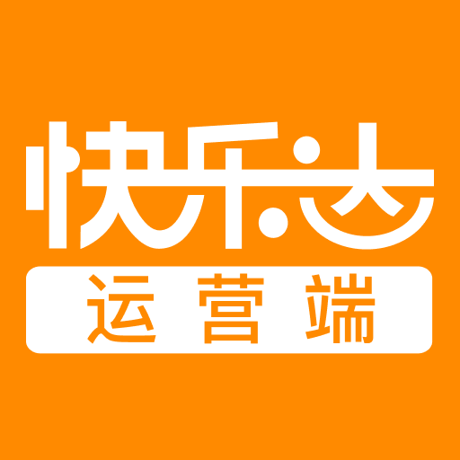 快乐达运营端-快乐达运营端v1.5.21安卓版APP下载