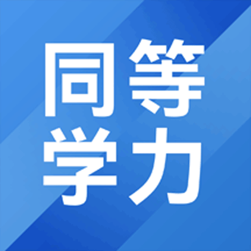 mba联考考试助手-mba联考考试助手v1.5.1安卓版APP下载