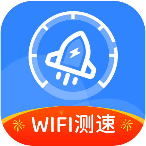 全能wifi测速-全能wifi测速v1.0.1安卓版APP下载