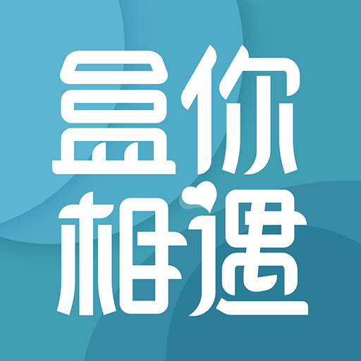 盒你相遇-盒你相遇v2.1.3安卓版APP下载