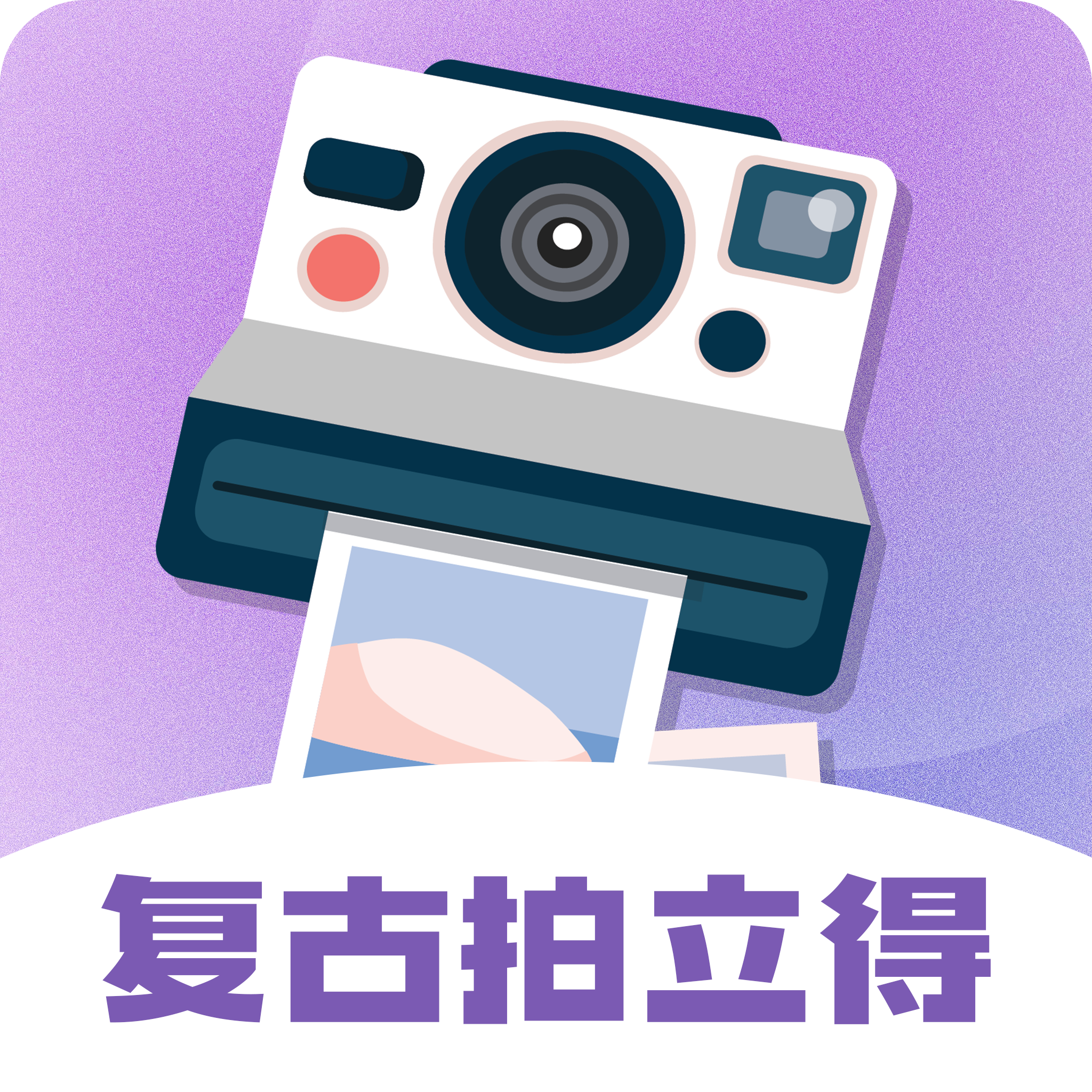 拍立得-拍立得v3.2.2安卓版APP下载