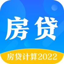 房贷利率计算器-房贷利率计算器v3.16安卓版APP下载