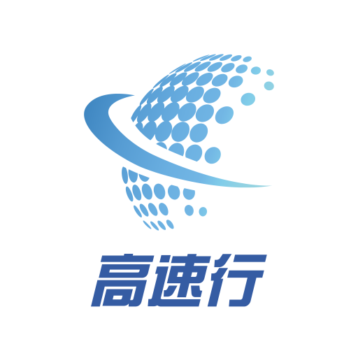 高速行ETC-高速行ETCv1.4.1安卓版APP下载