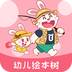 幼儿绘本树-幼儿绘本树v3.1.6安卓版APP下载