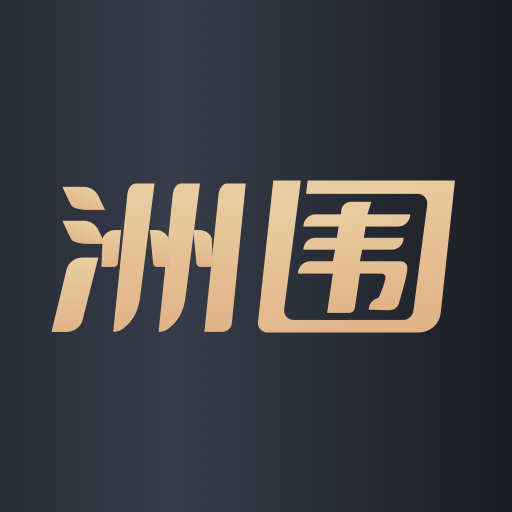 洲围-洲围v1.3.0安卓版APP下载