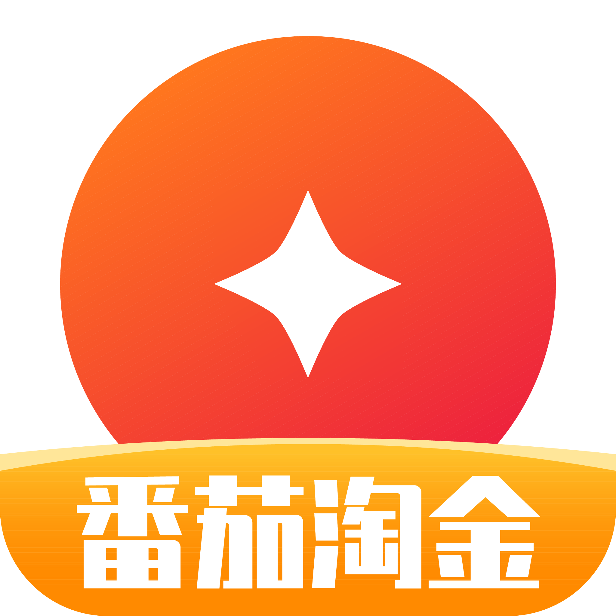 番茄淘金-番茄淘金v1.5.2安卓版APP下载