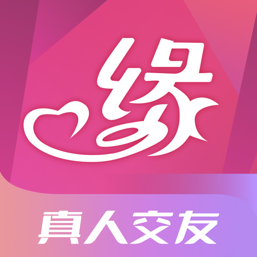缘分吧-缘分吧v4.5.2安卓版APP下载