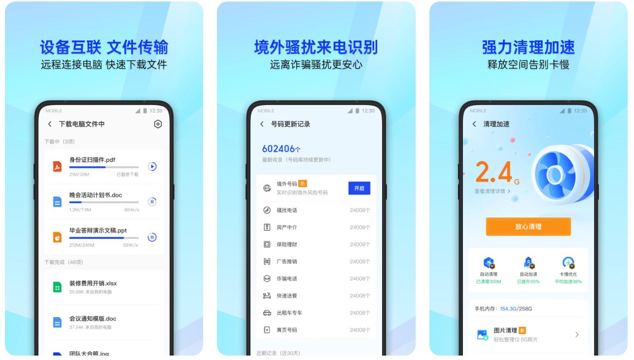 免费手机清理app合集-最新版手机清理软件有什么