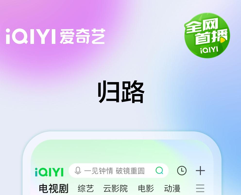 热门追剧app盘点-追剧免费的软件可投屏app分享