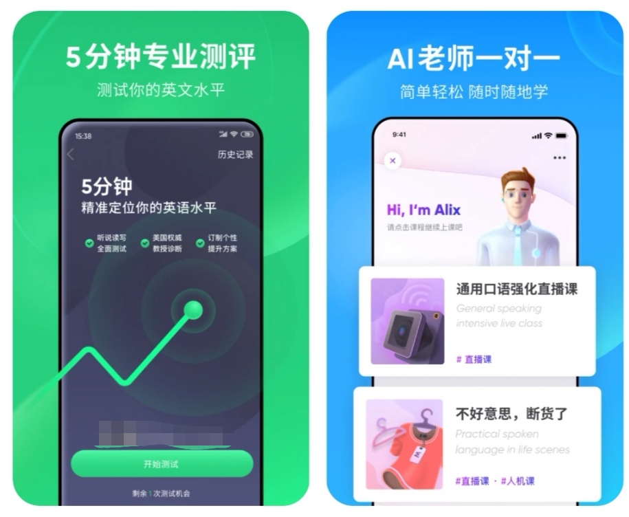 自己学习英语的app有哪些-自学英语的软件排行榜