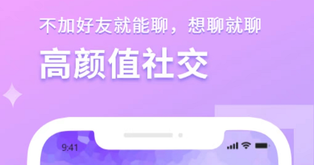 热门的交友app下载推荐-最新交友软件排行榜