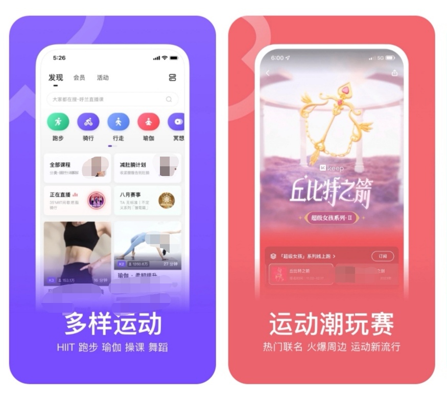 走路可以使用的app大全-走路软件下载