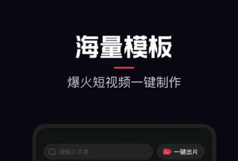 有什么免费的视频制作APP盘点-做视频用什么软件最好免费