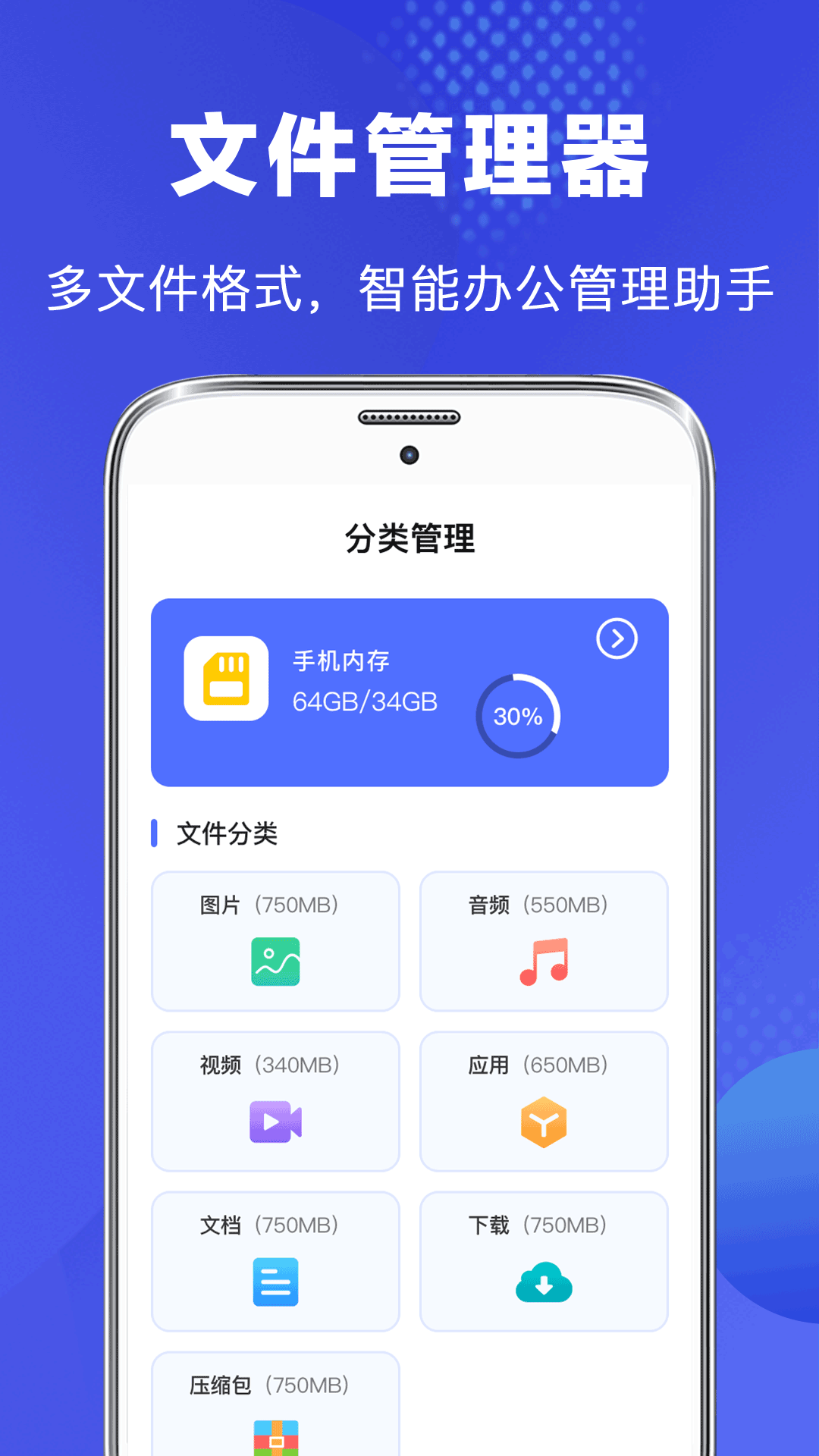 火爆的重复文件清理app下载推荐-重复文件清理app哪个最好用呢