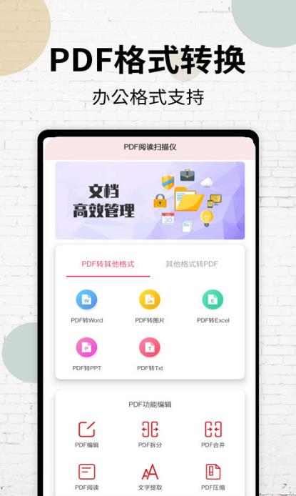 免费的pdf编辑APP推荐-有什么免费的pdf编辑软件