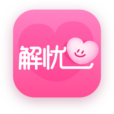 解忧铺-解忧铺v1.0.2安卓版APP下载