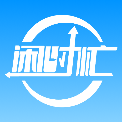 闲时忙-闲时忙v1.0.9安卓版APP下载