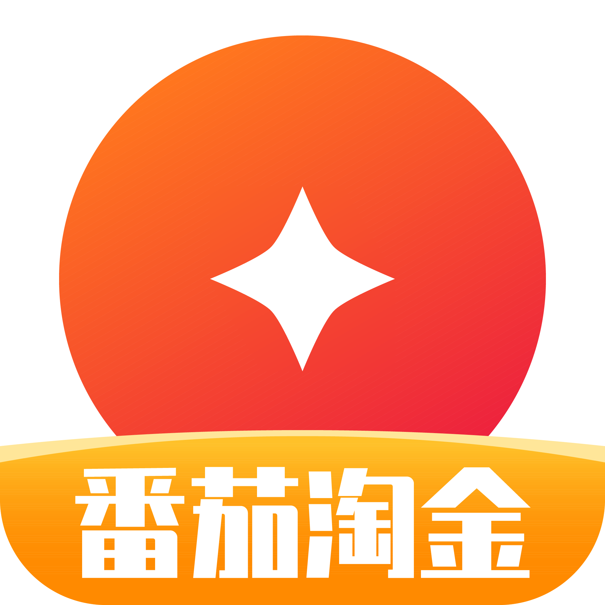 番茄淘金-番茄淘金v1.5.5安卓版APP下载