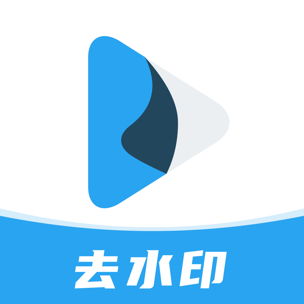 照片去水印-照片去水印v1.8.8安卓版APP下载