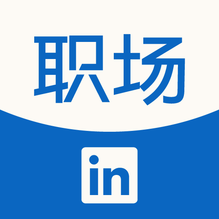 领英职场-领英职场v1.2.8安卓版APP下载