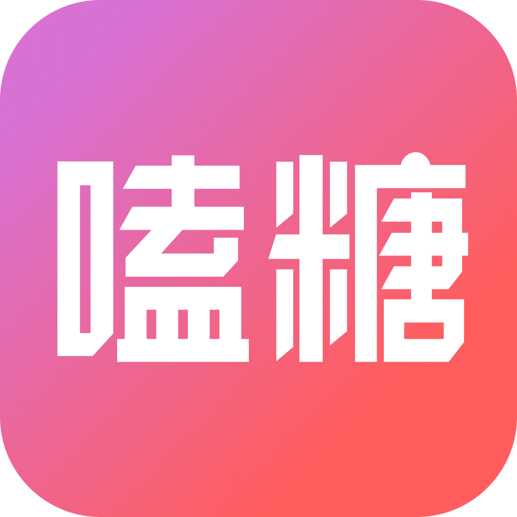 嗑糖-嗑糖v1.1.6安卓版APP下载