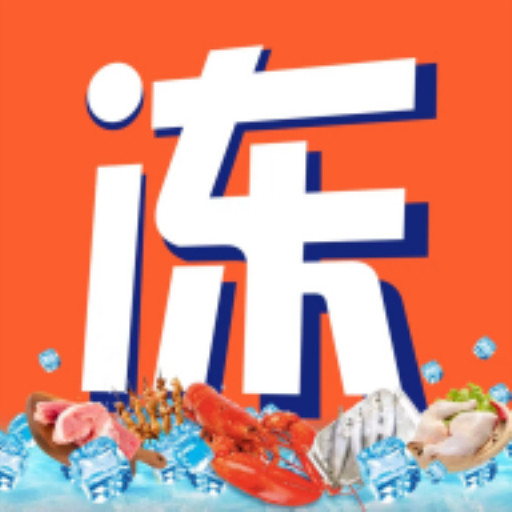 冻品会-冻品会v2.2.1安卓版APP下载