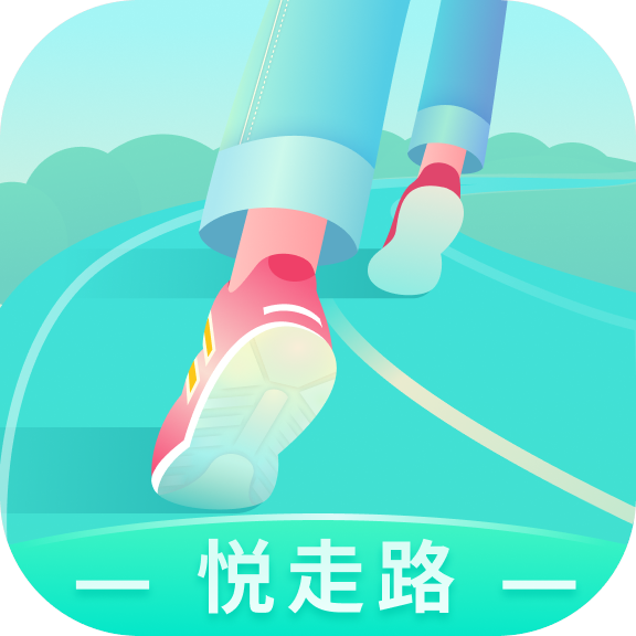 悦走路-悦走路v1.0.1安卓版APP下载