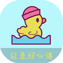 日记手账-日记手账v3.0安卓版APP下载