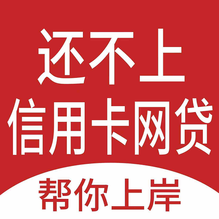 马上逾期上岸-马上逾期上岸v1.1.5安卓版APP下载