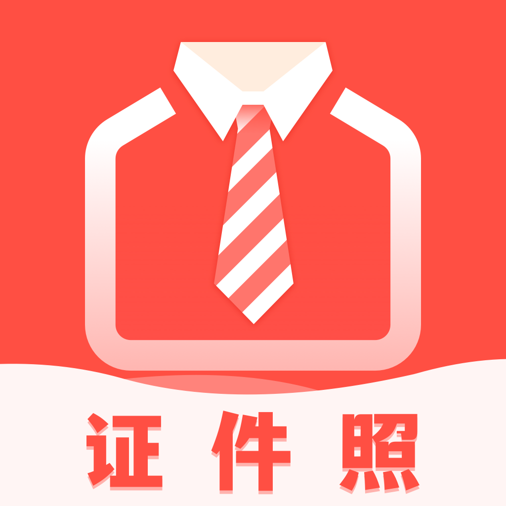 证件照-证件照v1.1.5安卓版APP下载