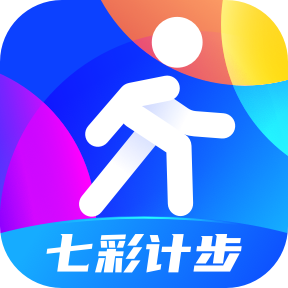 七彩计步-七彩计步v2.4.1安卓版APP下载
