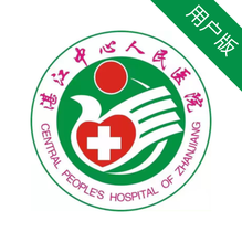 湛江中心人民医院-湛江中心人民医院v1.0.4安卓版APP下载