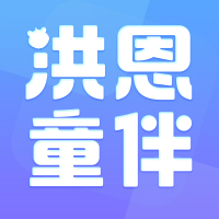 洪恩童伴-洪恩童伴v1.4.0安卓版APP下载