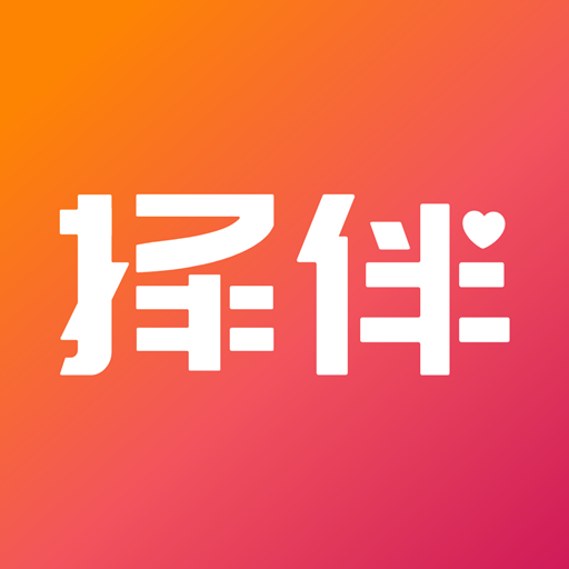 择伴-择伴v1.8.0安卓版APP下载