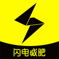 闪电减肥饮食记录-闪电减肥饮食记录v1.4.6安卓版APP下载
