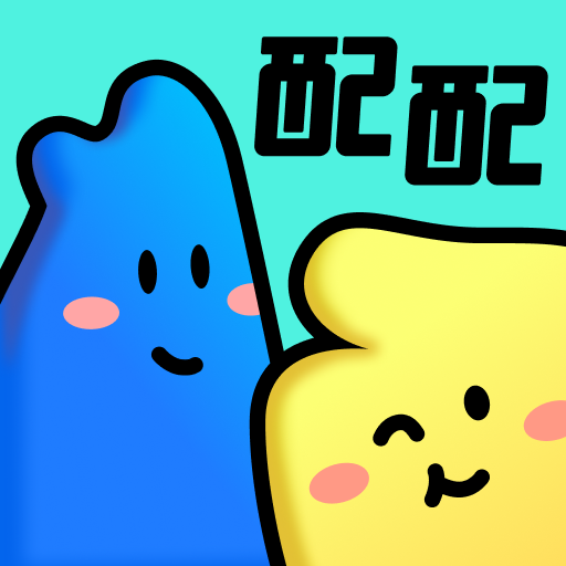 配配-配配v1.2.7安卓版APP下载