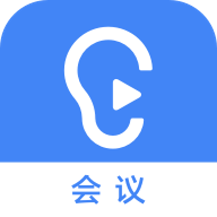 讯飞听见会议-讯飞听见会议v1.0.1516安卓版APP下载