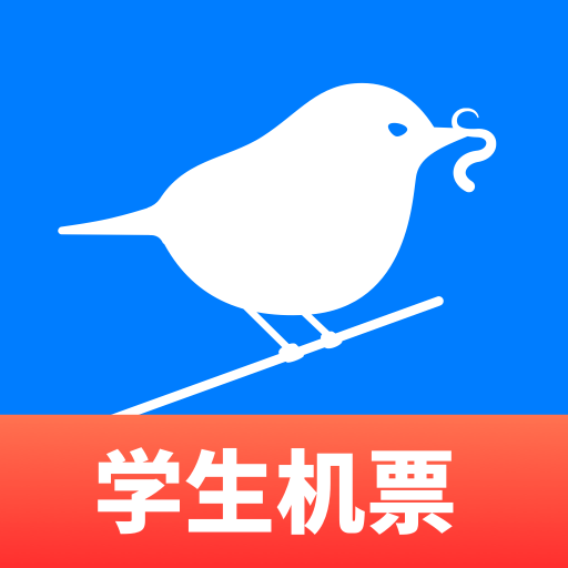 早鸟学生机票-早鸟学生机票v2.1.0安卓版APP下载