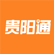 贵阳通-贵阳通v5.2.5.16安卓版APP下载