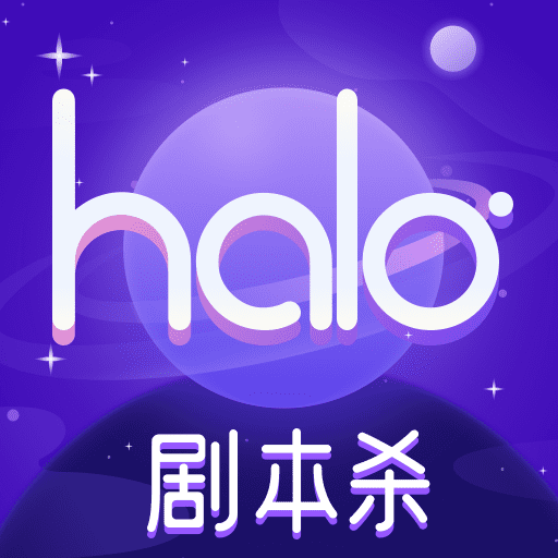 HALO剧本杀-HALO剧本杀v1.0.48安卓版APP下载