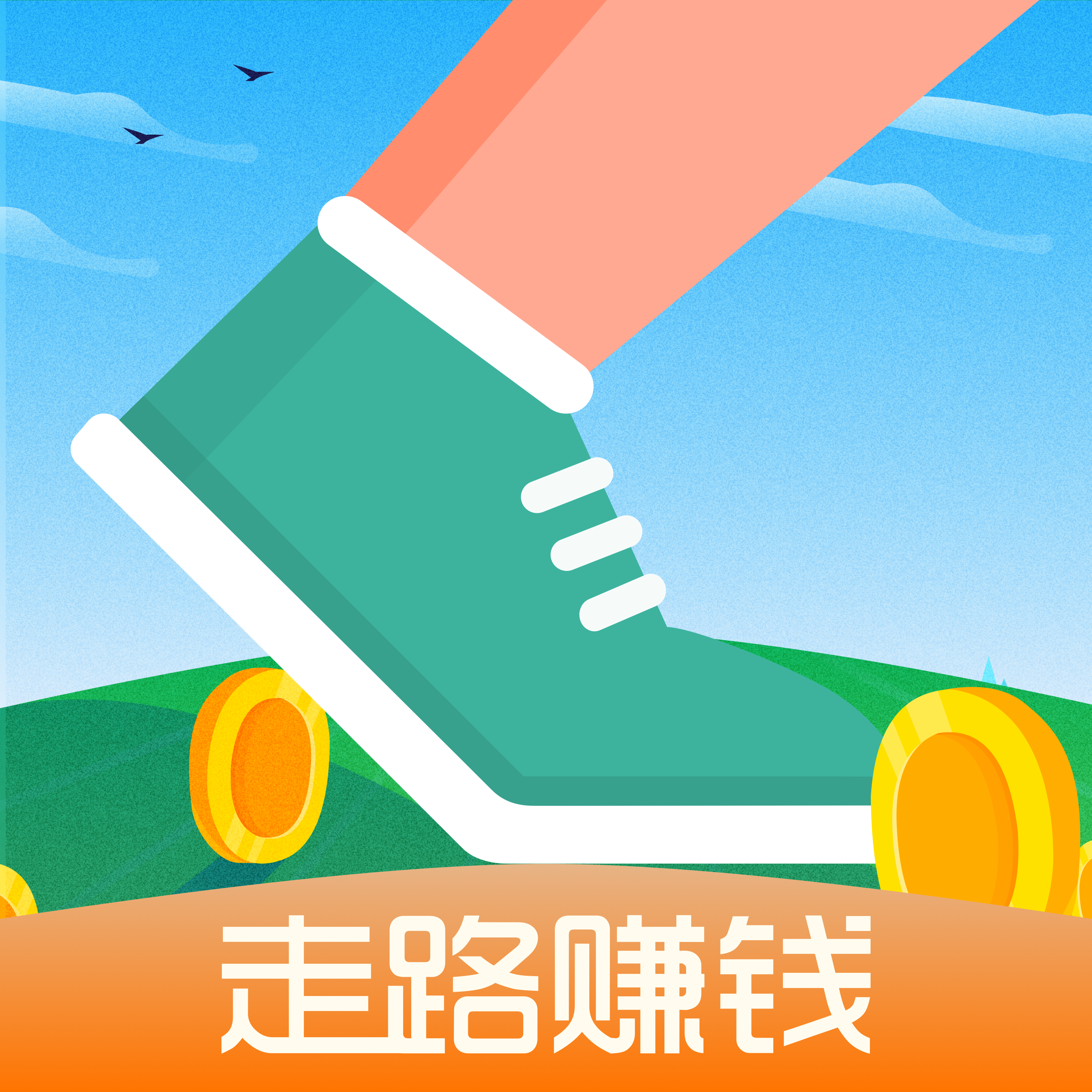 走路赚点钱-走路赚点钱v1.1安卓版APP下载