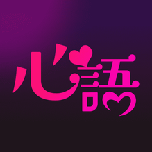 心语-心语v2.5.0安卓版APP下载
