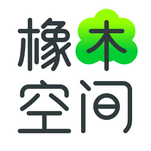 橡木空间-橡木空间v1.2.20安卓版APP下载
